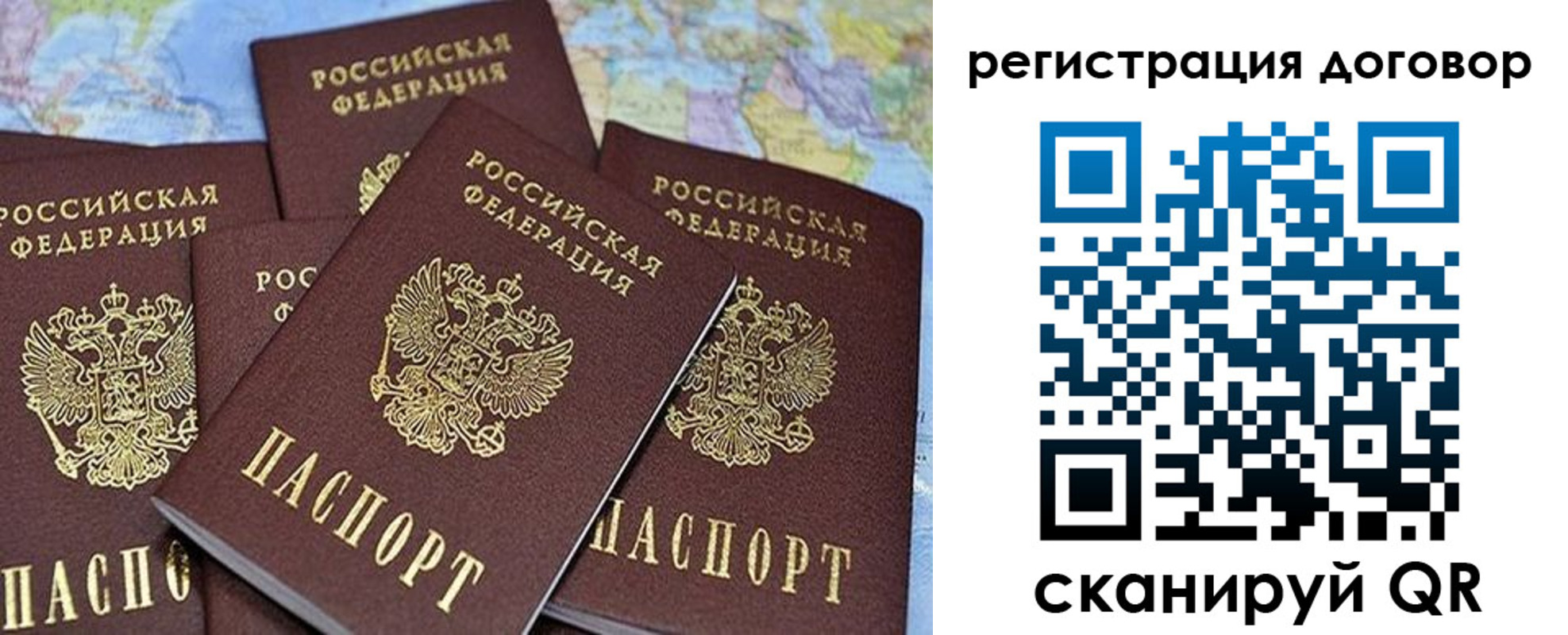 прописка ребенка в Вихоревке