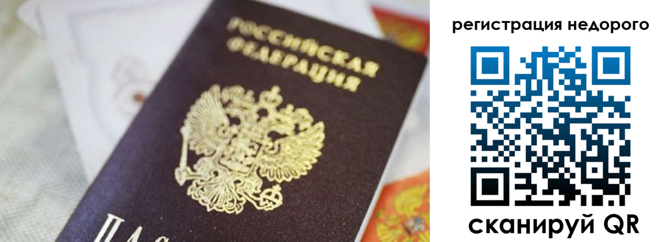 временная регистрация собственник в Вихоревке