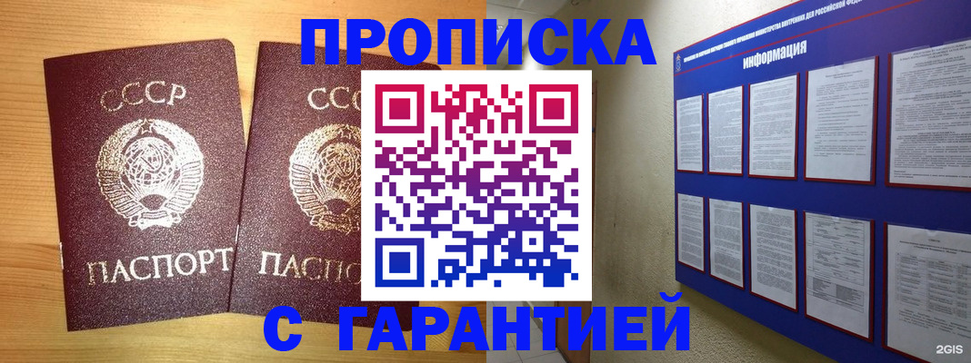 прописка паспорт в Вихоревке