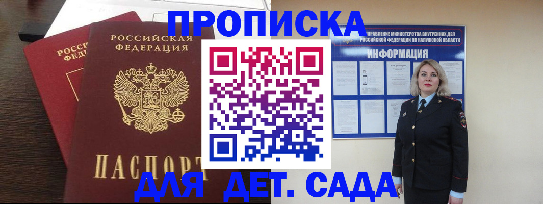 прописка для кредита в Вихоревке