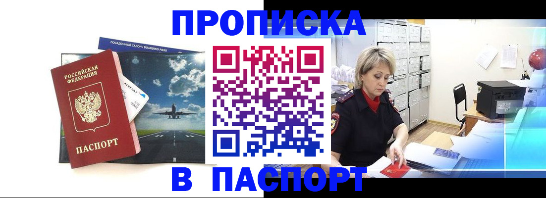временная регистрация адрес в Вихоревке