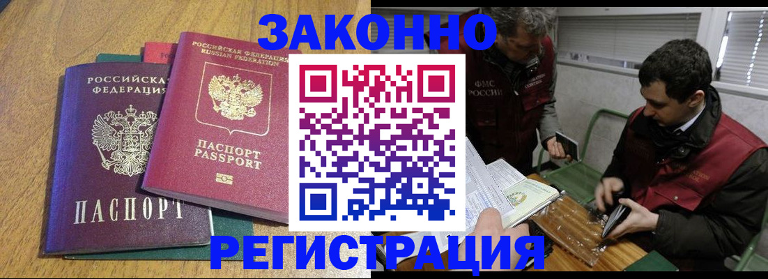 прописка 2025 в Вихоревке