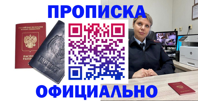 где прописаться в Вихоревке