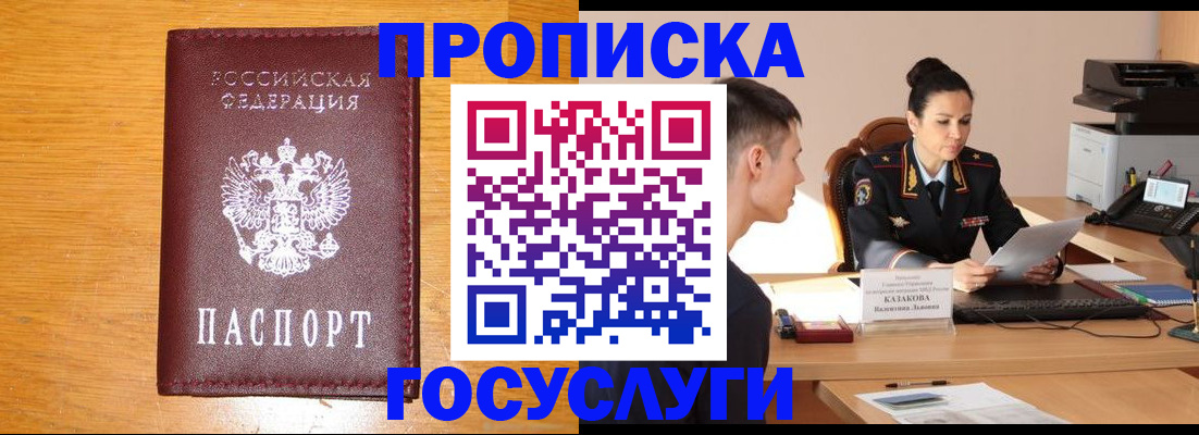 временная регистрация собственник в Вихоревке