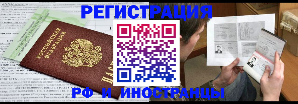 временная регистрация купить в Вихоревке