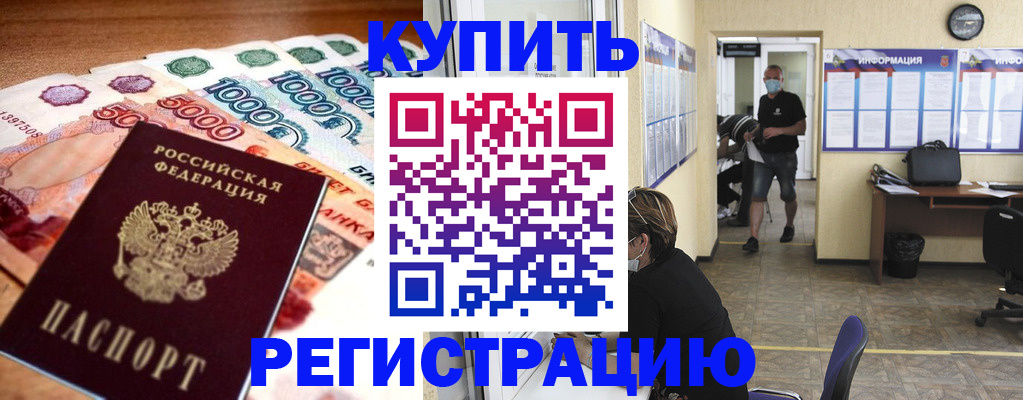 временная регистрация собственник в Вихоревке