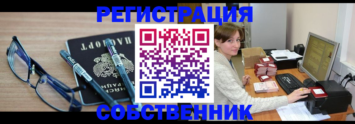 регистрация в Вихоревке